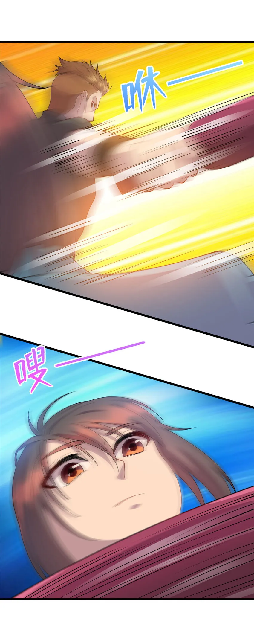 19 跪下道歉 第8页