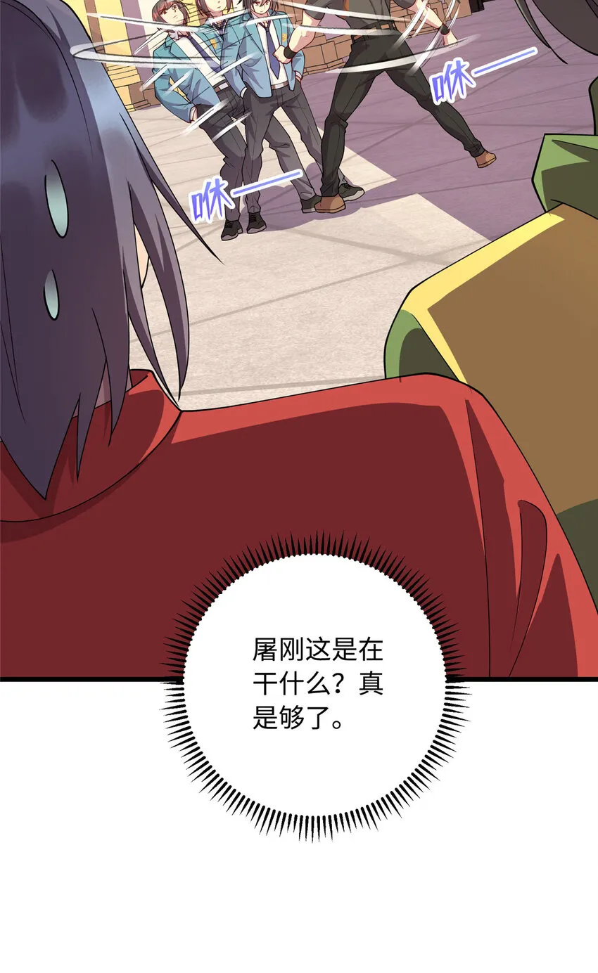 19 跪下道歉 第10页