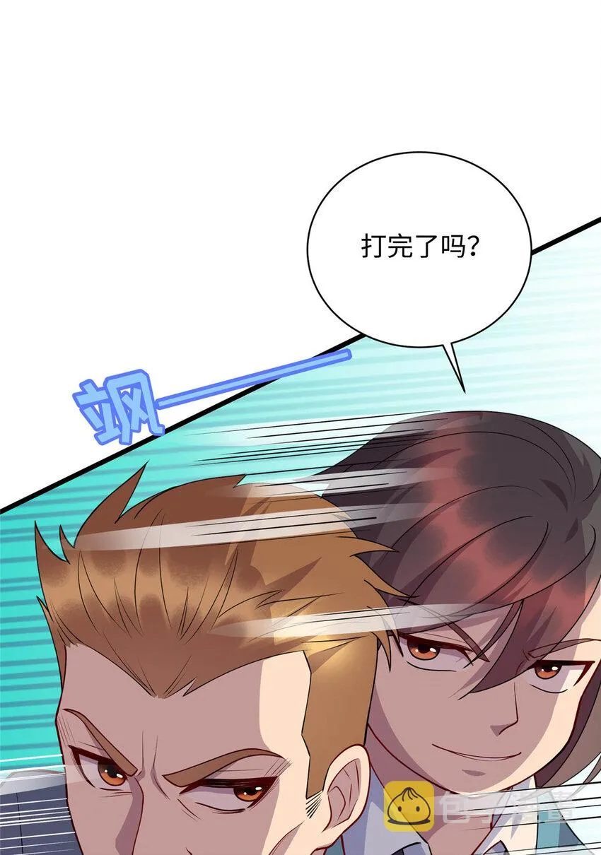 19 跪下道歉 第11页