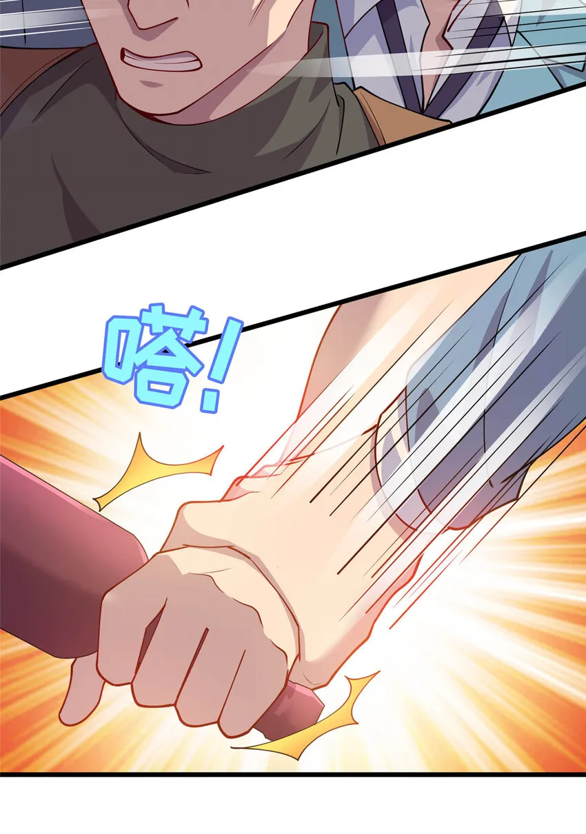 19 跪下道歉 第12页