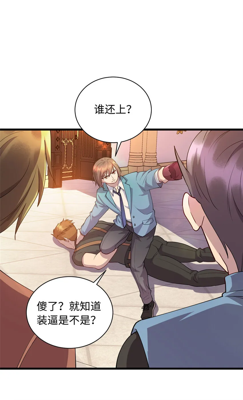 19 跪下道歉 第18页