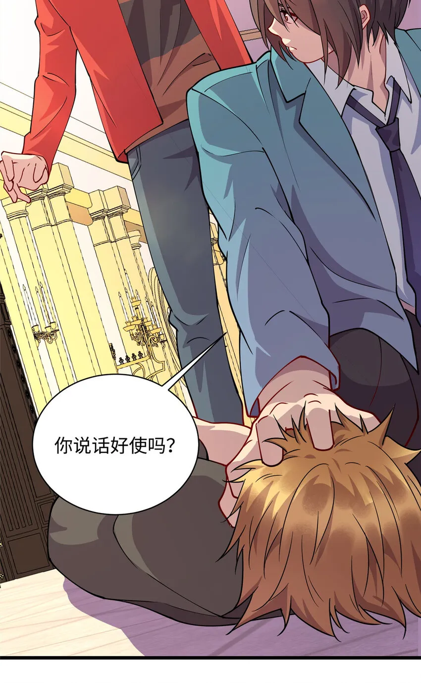 19 跪下道歉 第26页