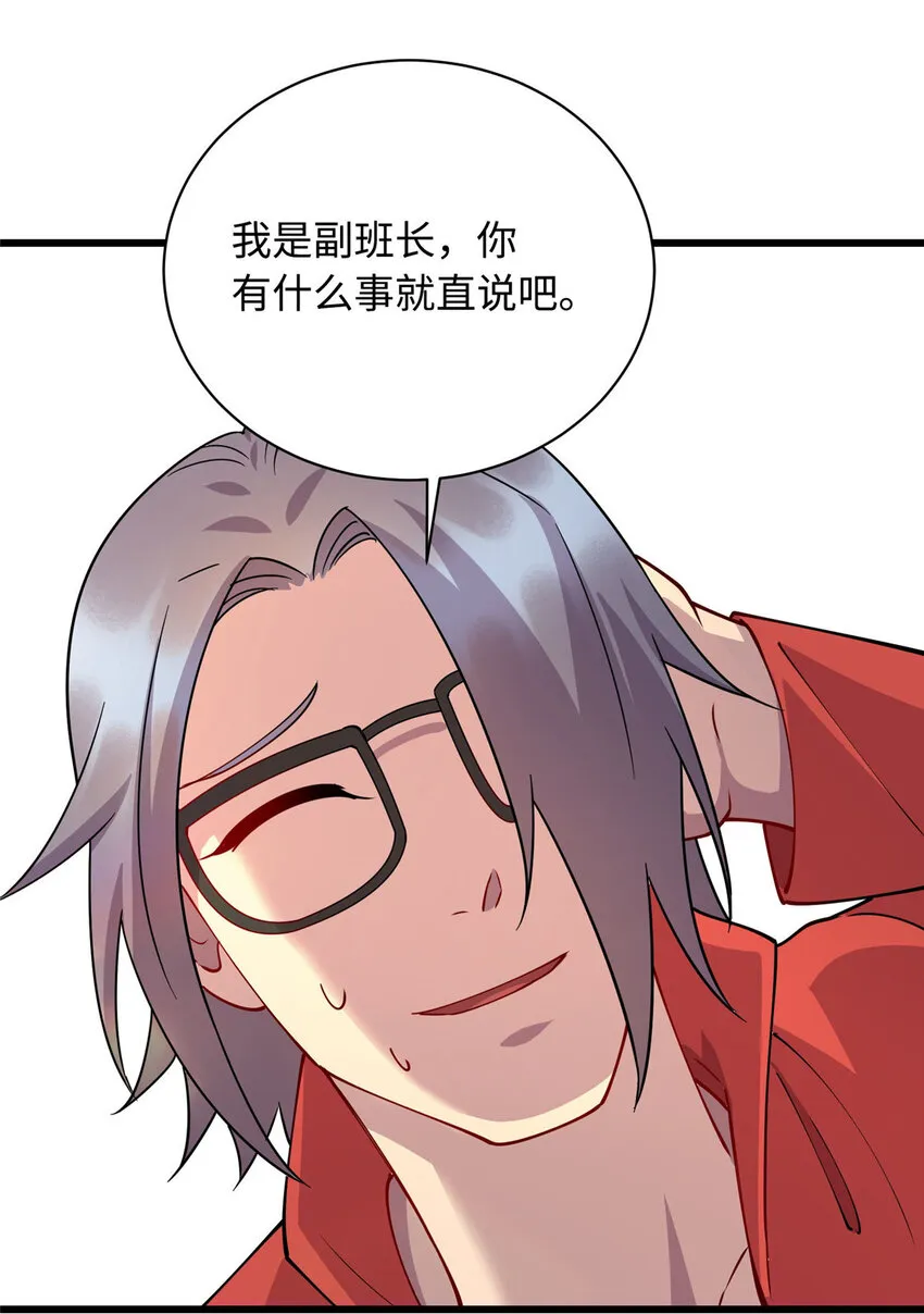 19 跪下道歉 第27页
