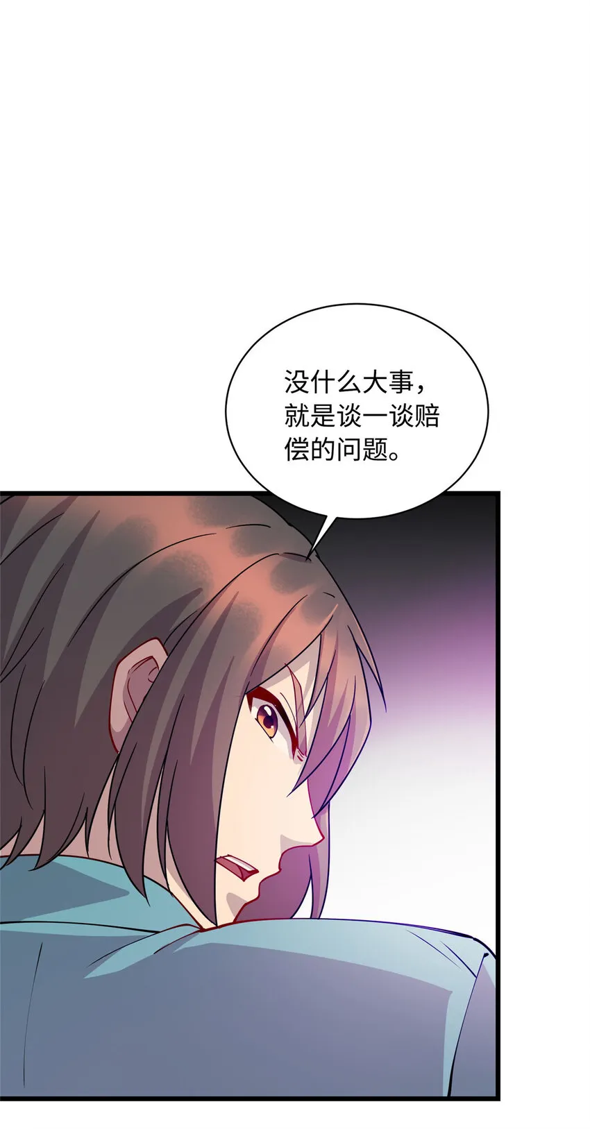 19 跪下道歉 第28页