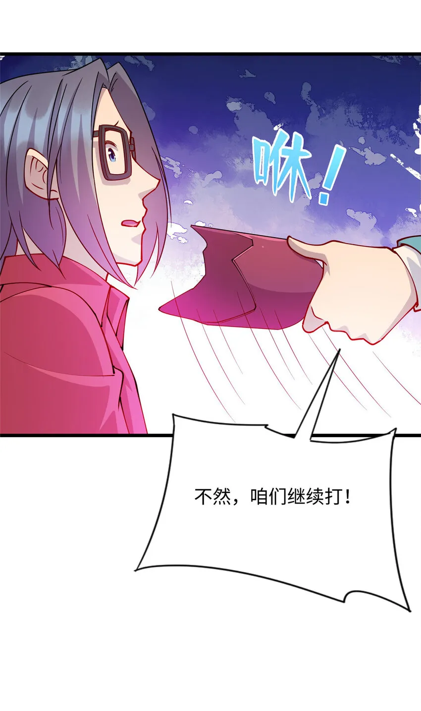 19 跪下道歉 第34页