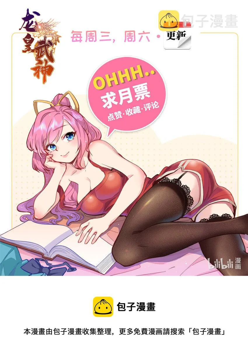 19 跪下道歉 第36页