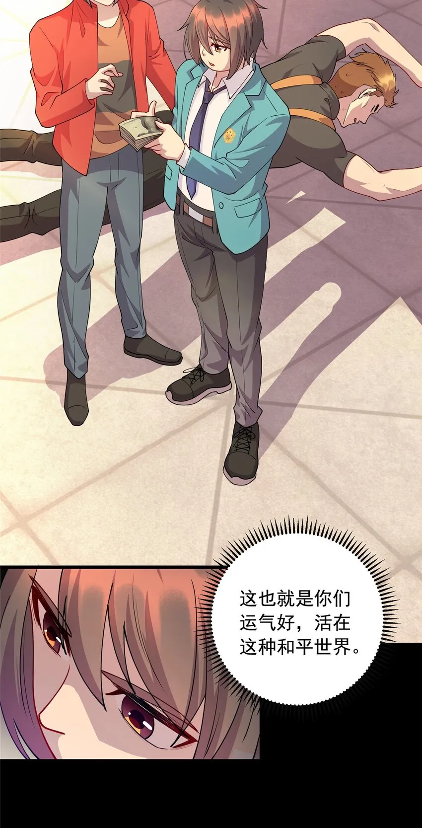 20 刮目相看 第7页