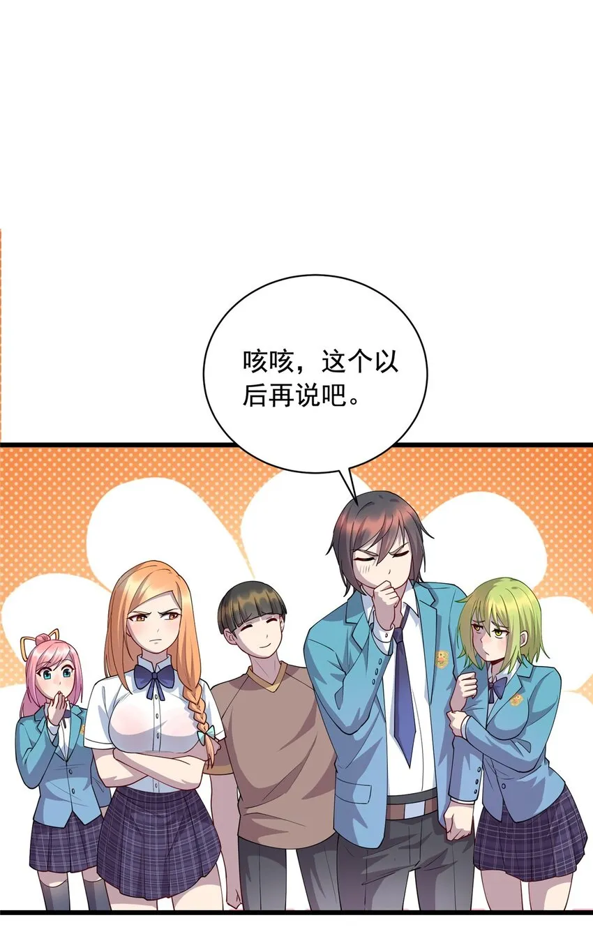 20 刮目相看 第15页