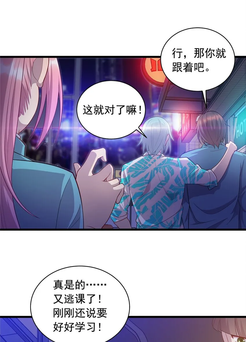 20 刮目相看 第26页