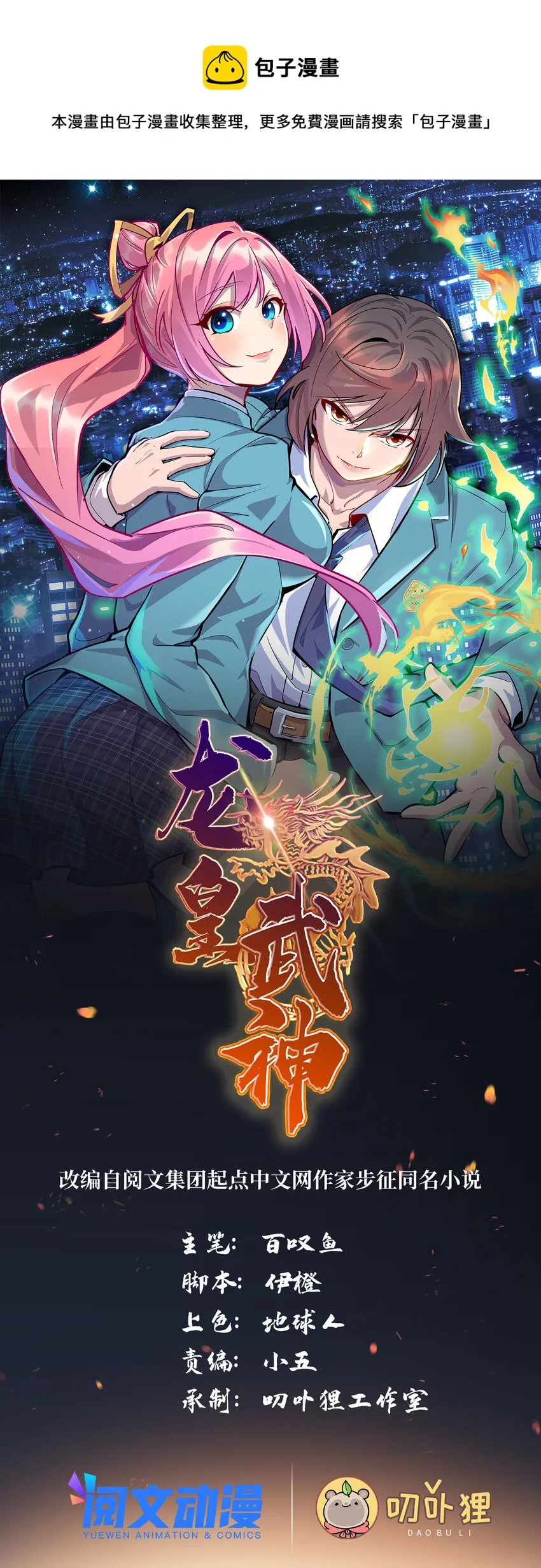 24 小妖女的关注 第1页