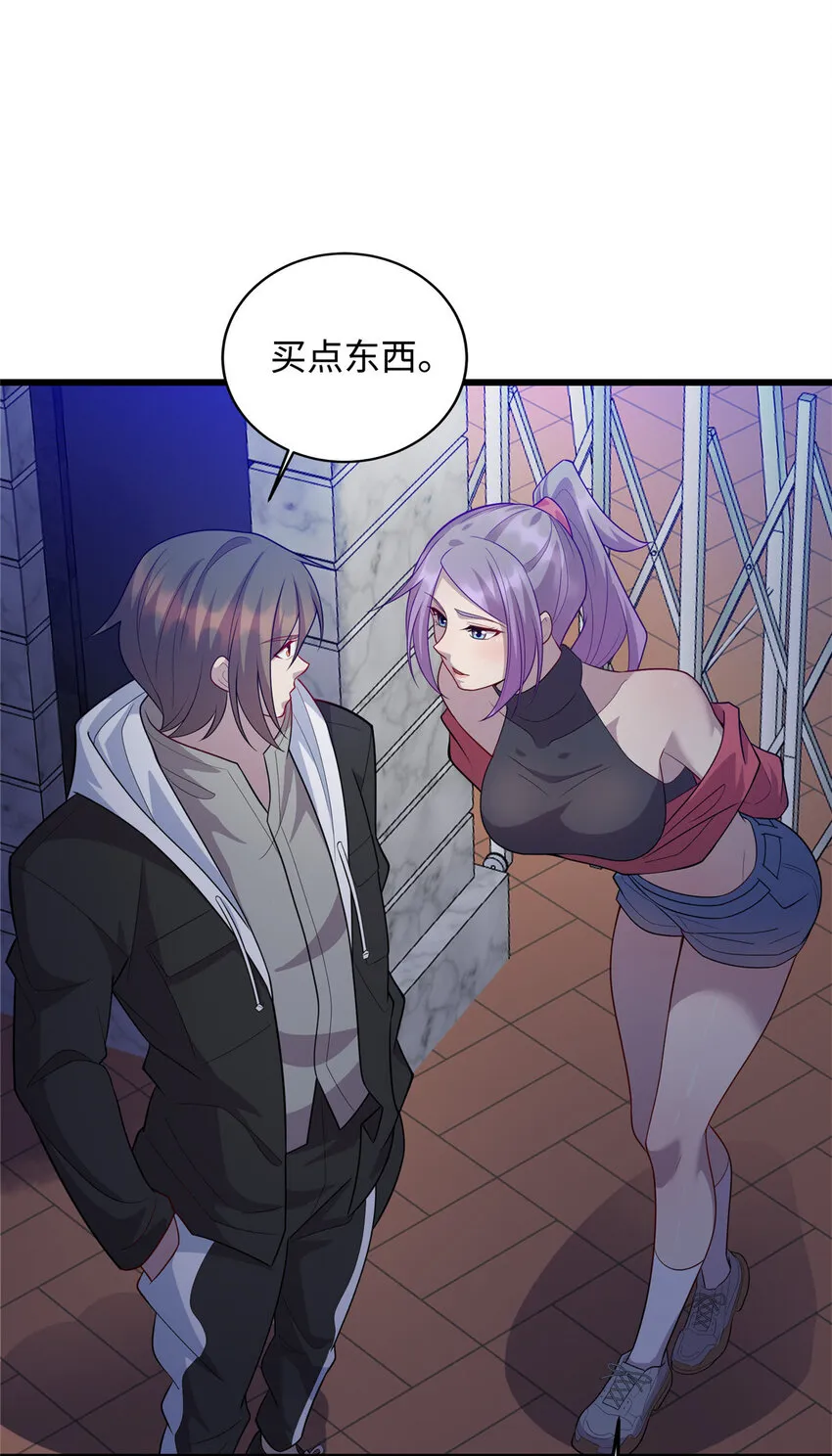 24 小妖女的关注 第18页