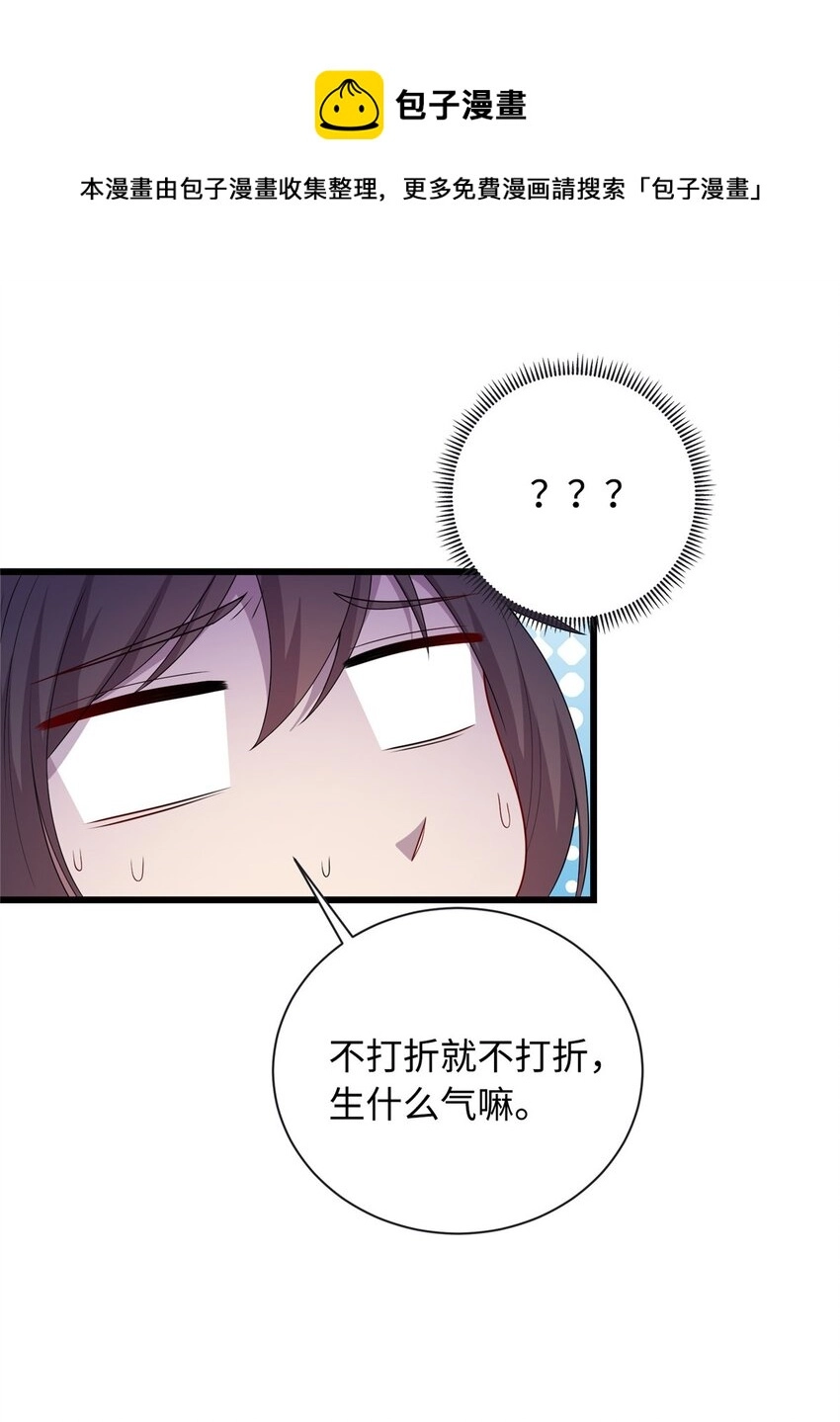 25 拜访薛家 第17页