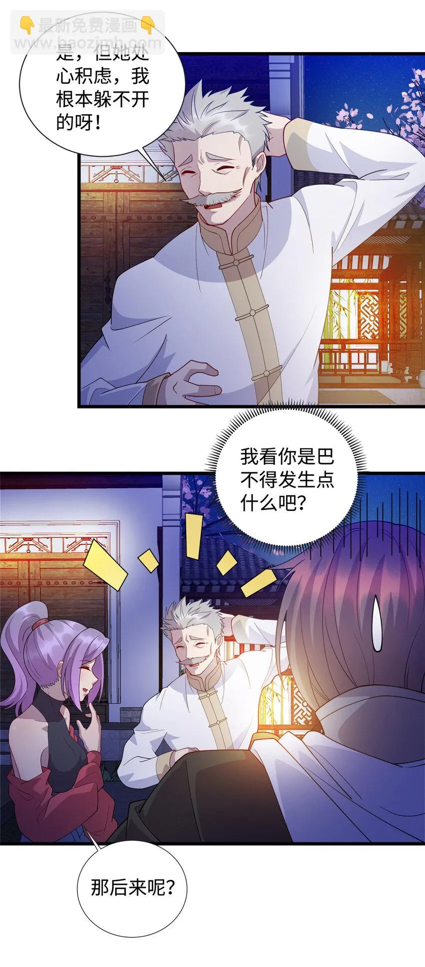 28 薛神医的过往 第10页
