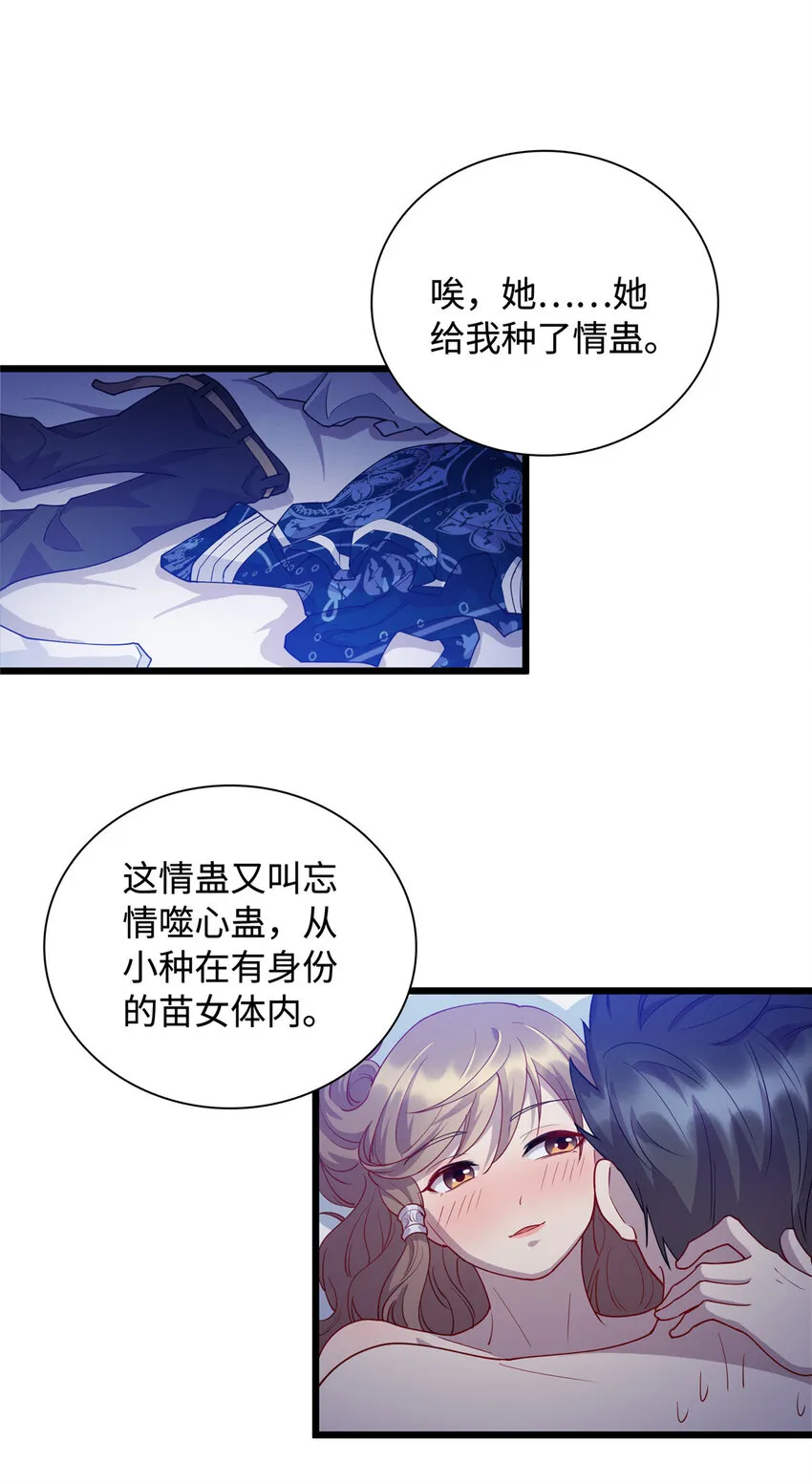 28 薛神医的过往 第11页