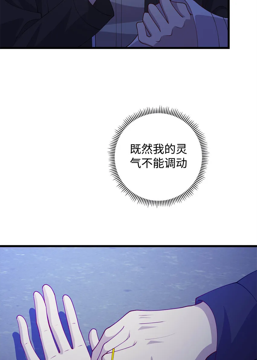 35 妙手回春 第6页