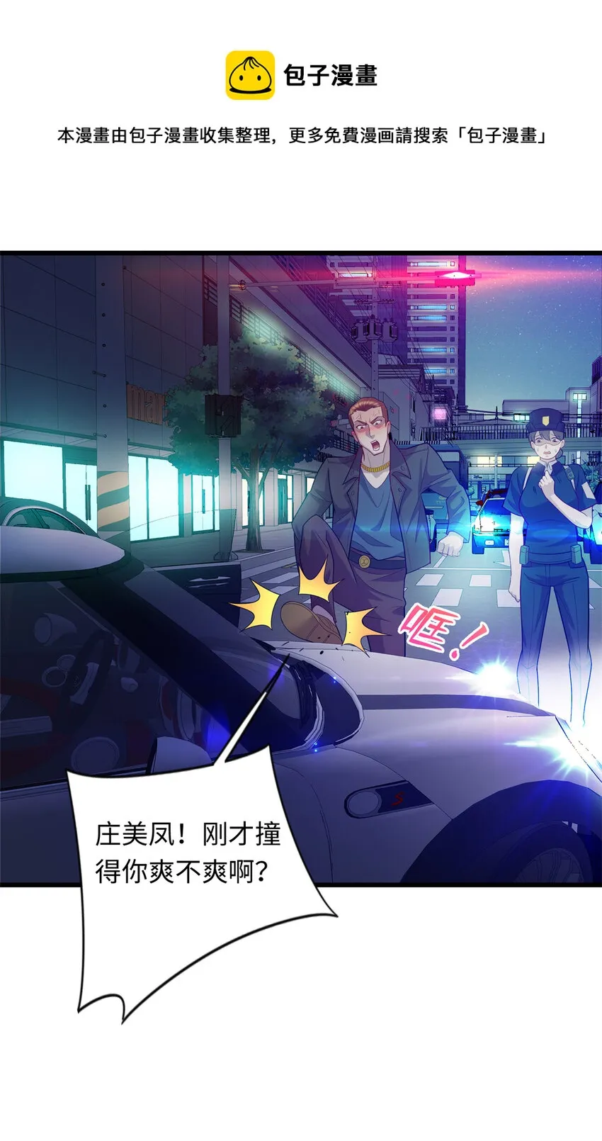 35 妙手回春 第25页