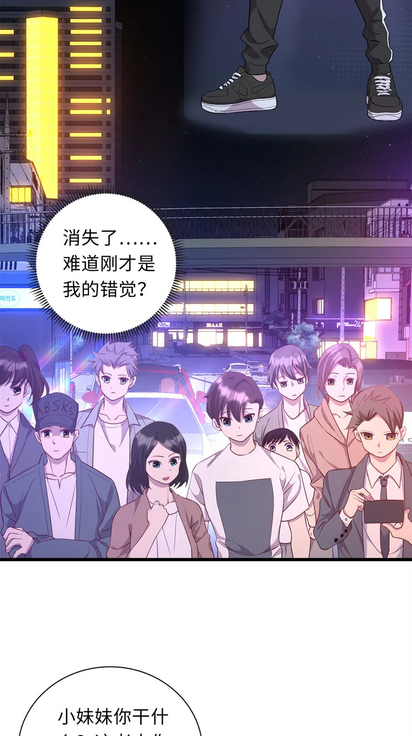 34 医者仁心 第3页