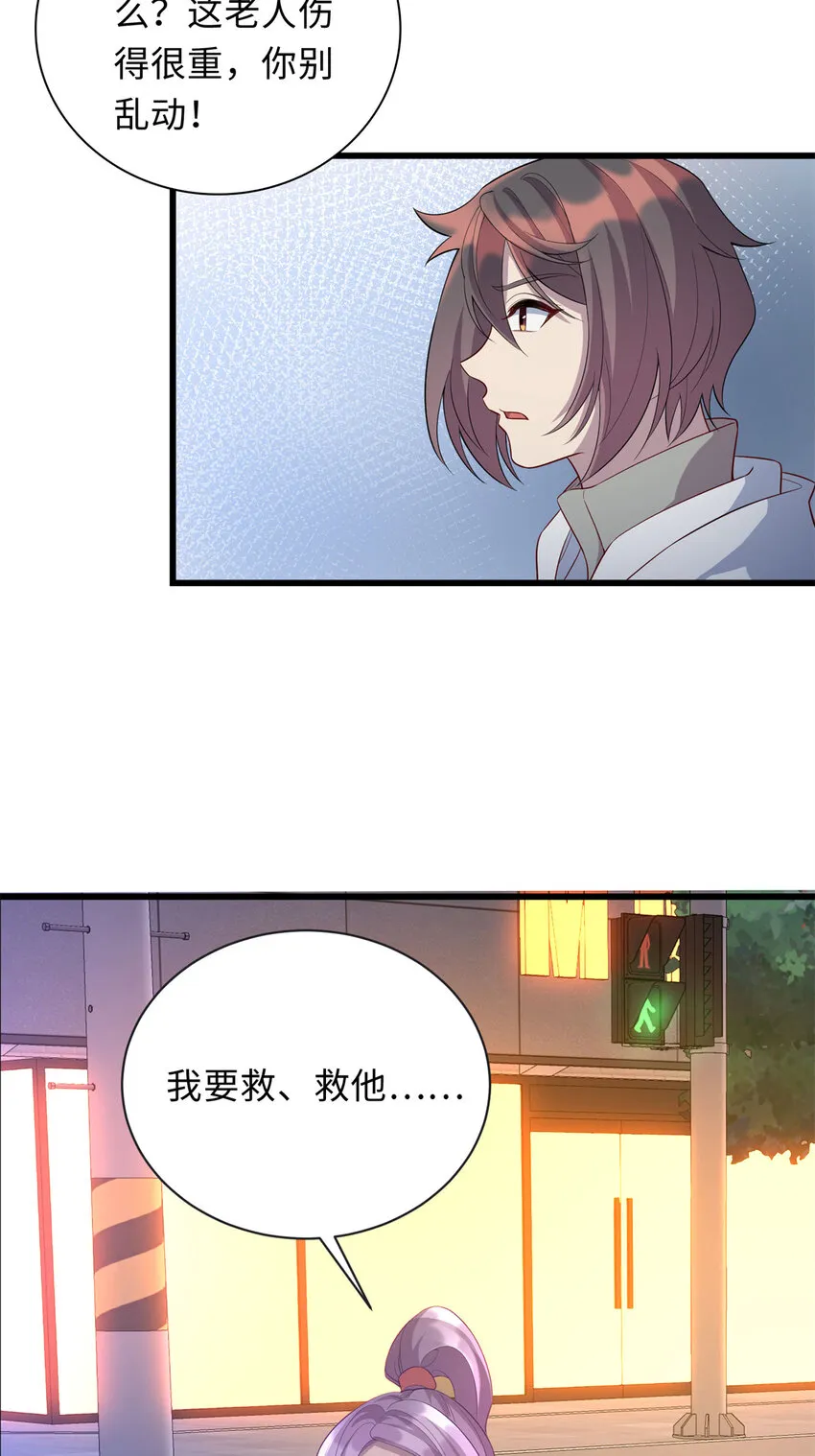 34 医者仁心 第4页