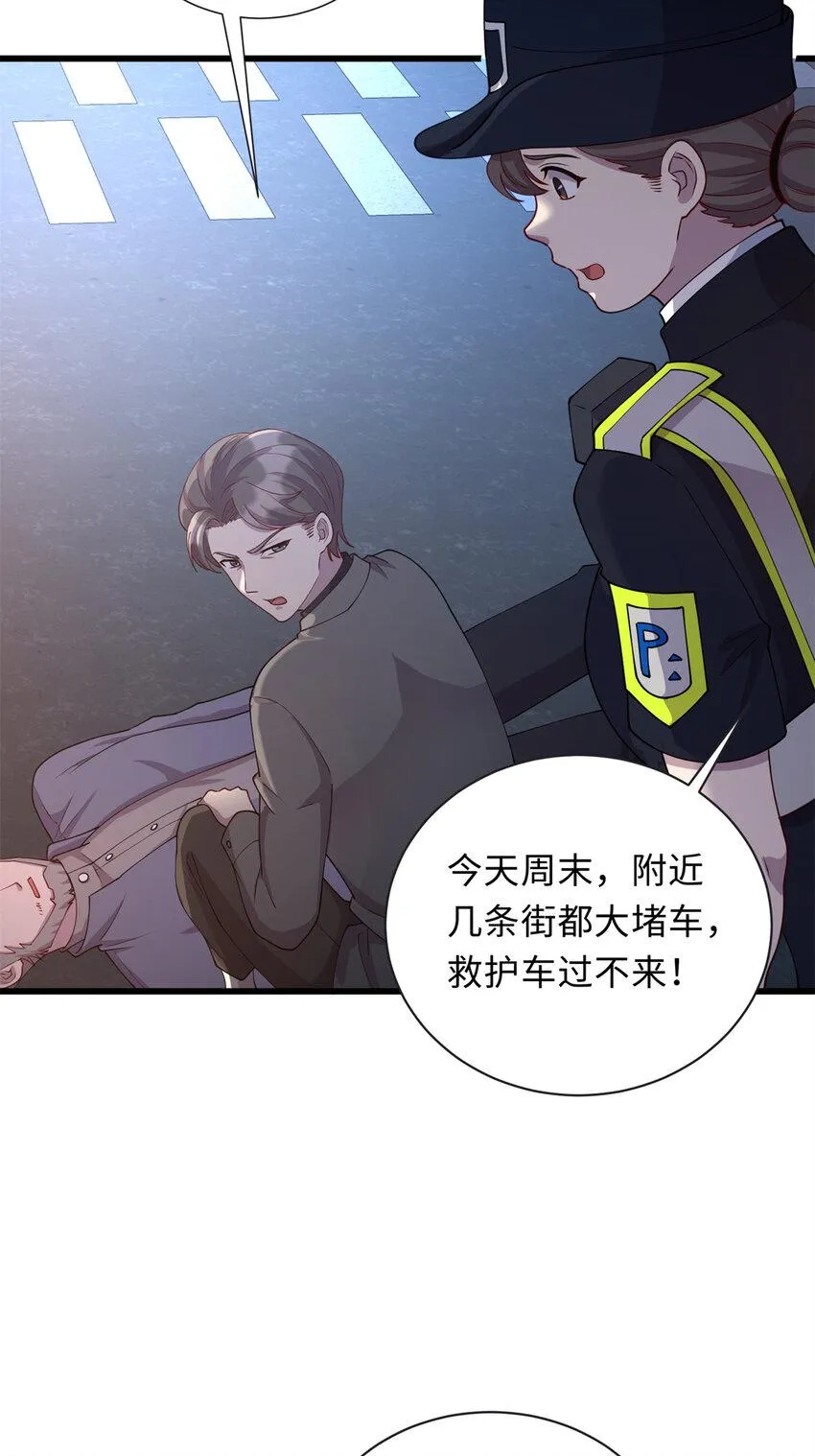 34 医者仁心 第10页
