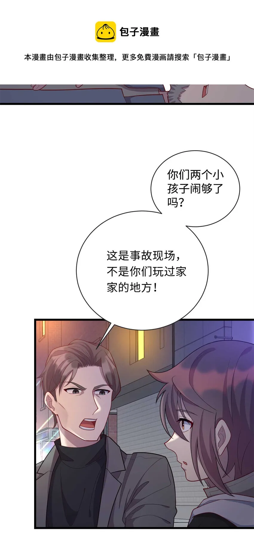 34 医者仁心 第17页
