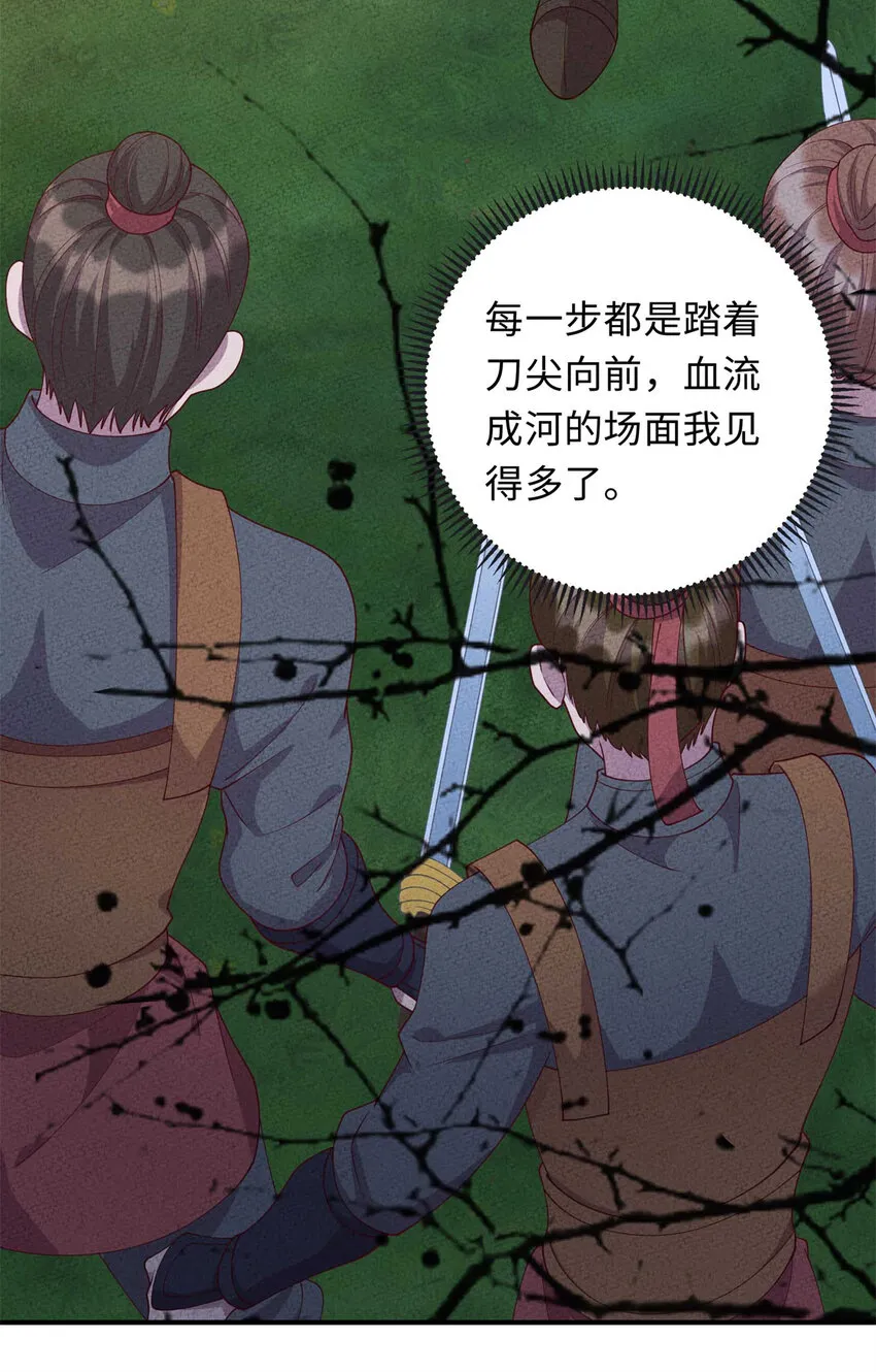 34 医者仁心 第31页