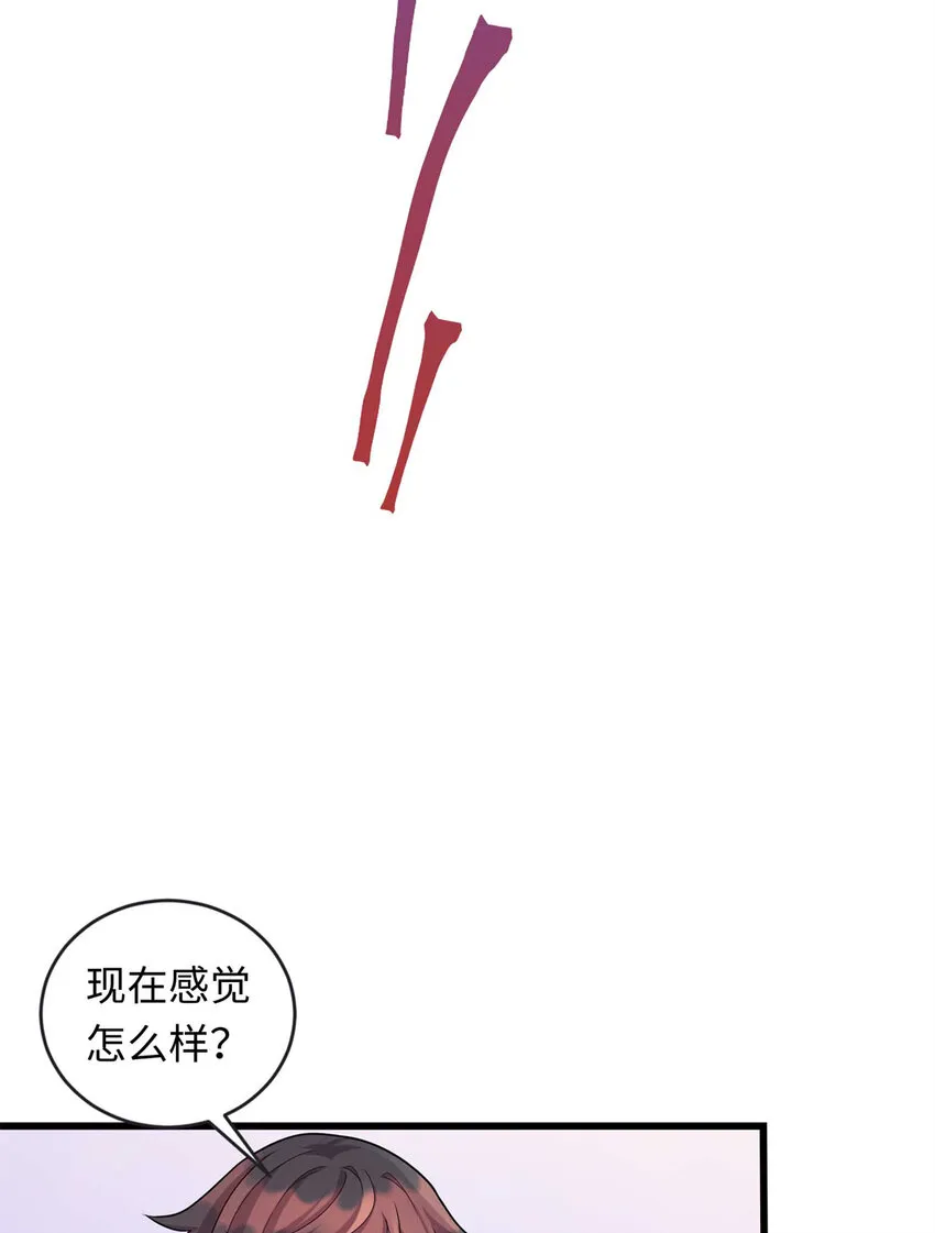 34 医者仁心 第34页