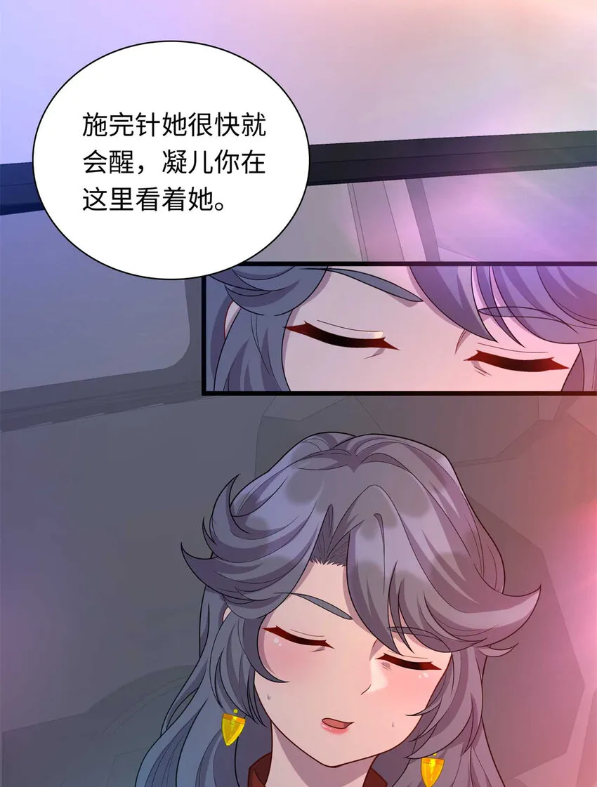 34 医者仁心 第38页