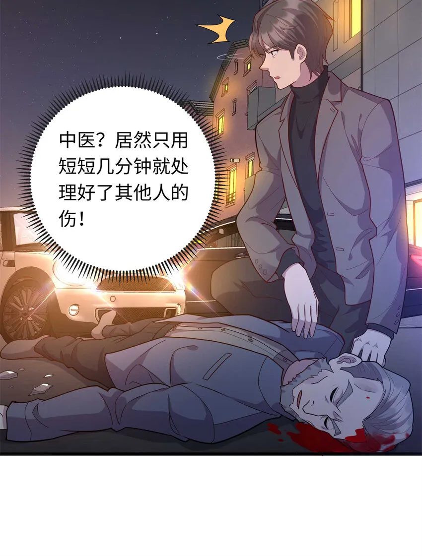 34 医者仁心 第40页