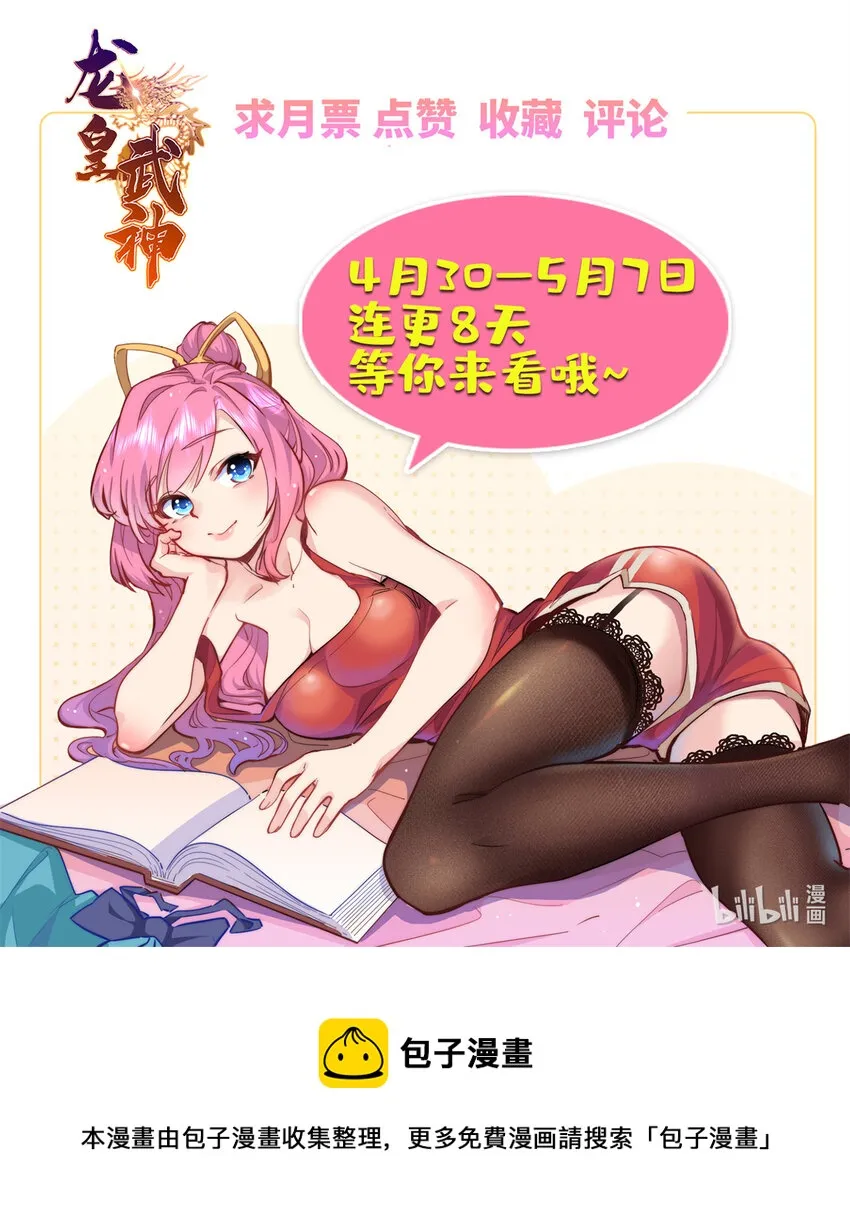 34 医者仁心 第42页