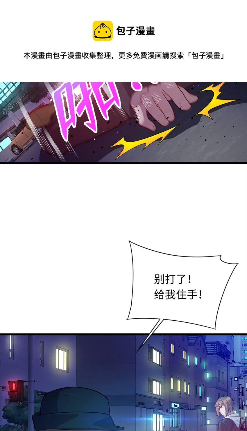 36 暴打孙少 第13页