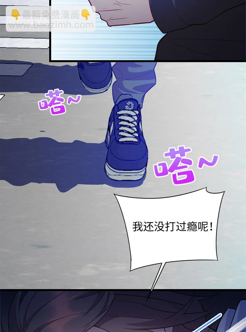 36 暴打孙少 第23页