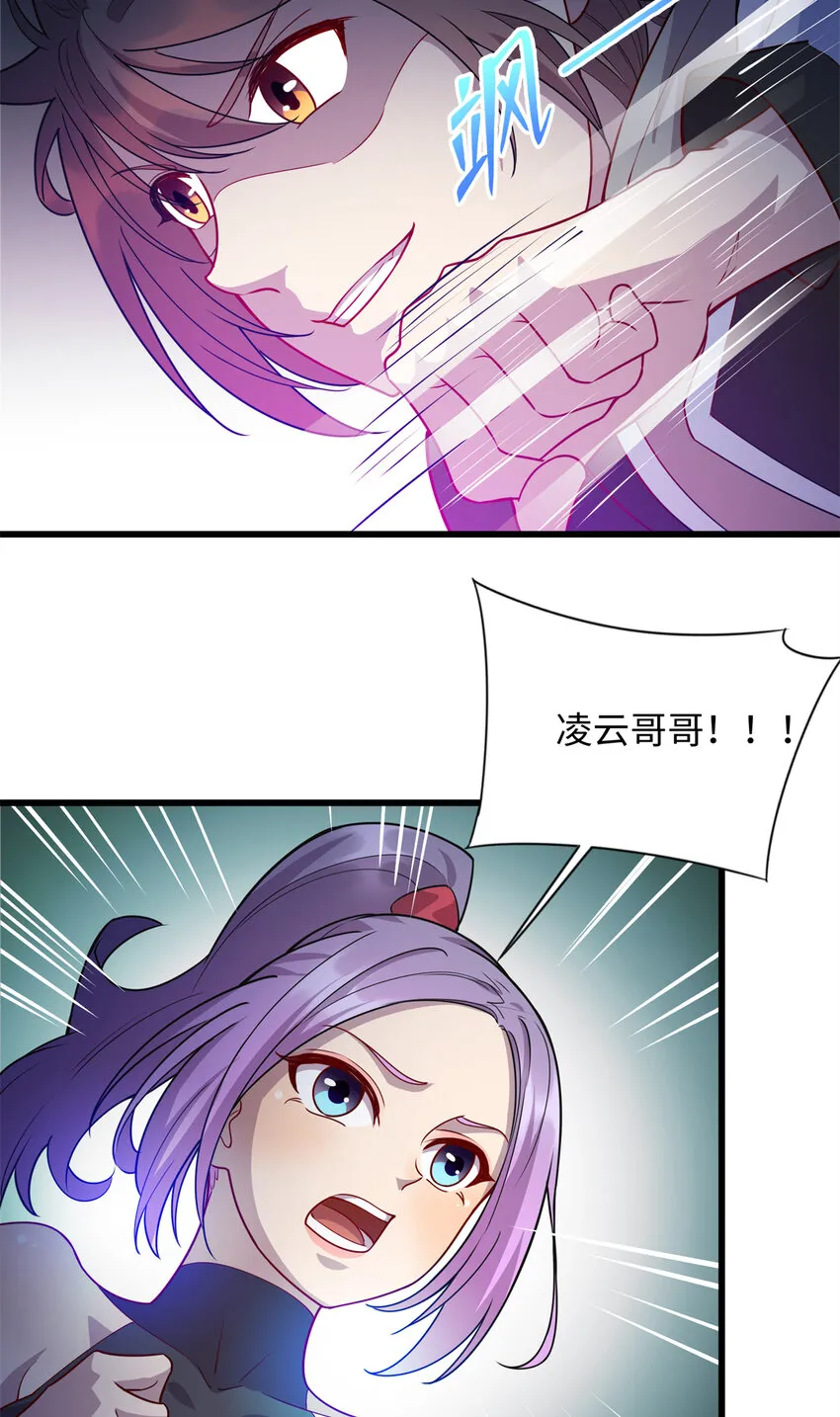 36 暴打孙少 第24页