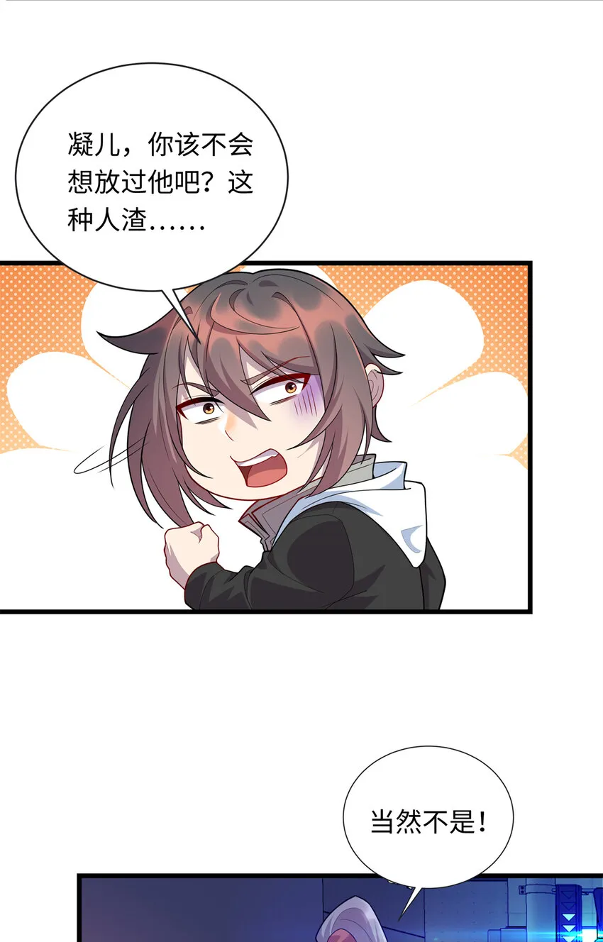 36 暴打孙少 第26页