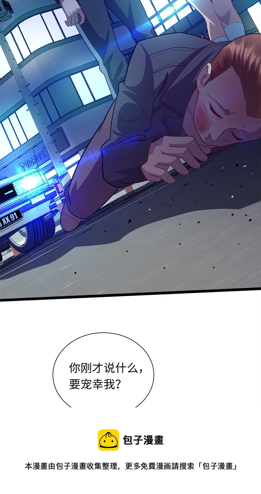 36 暴打孙少 第29页