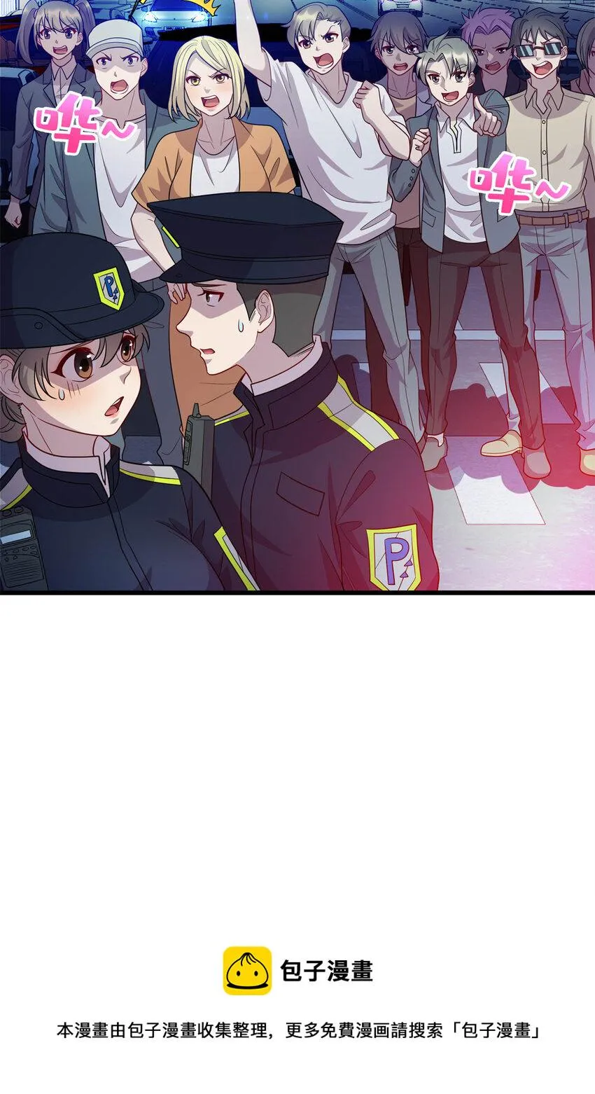 38 八方支援 第21页