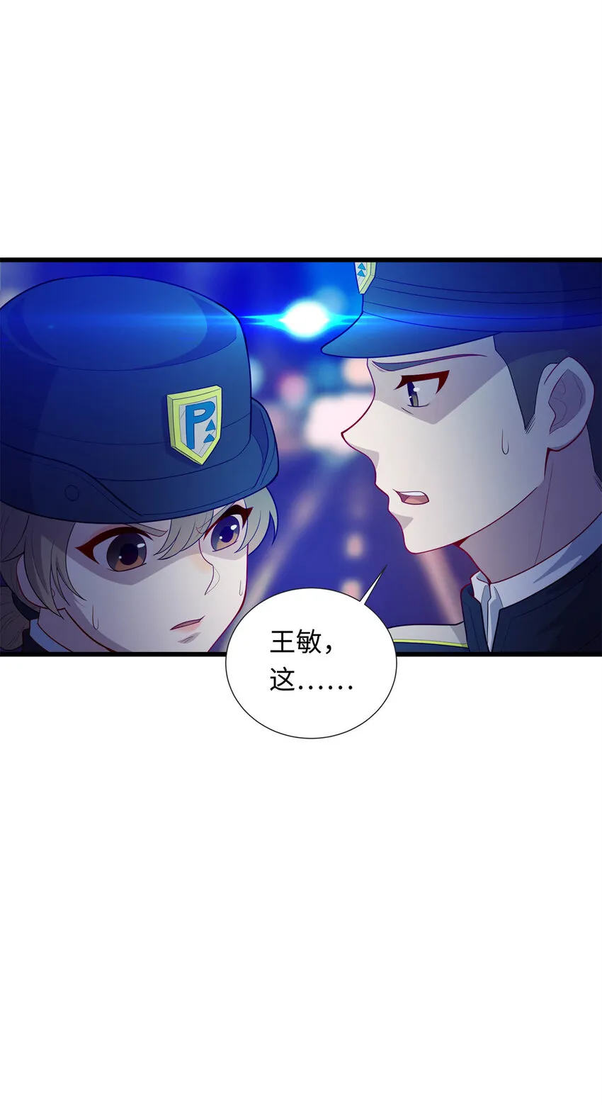38 八方支援 第22页