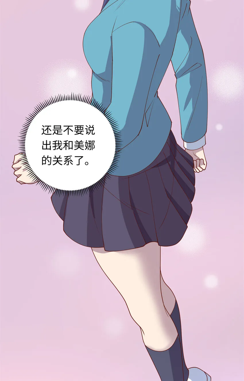 37 芳心萌动 第32页