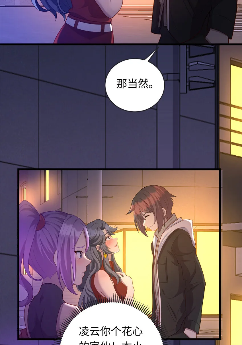 37 芳心萌动 第44页