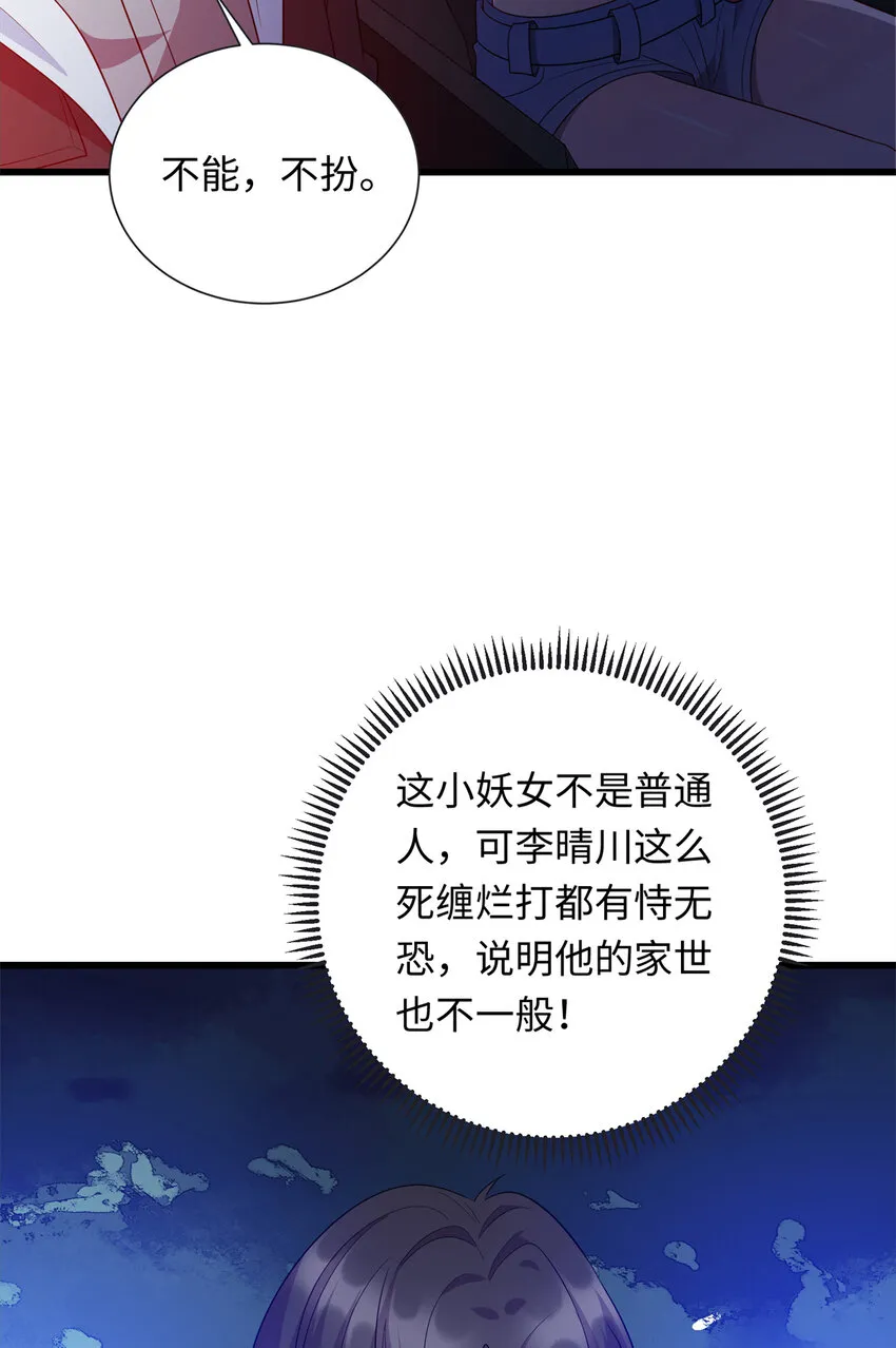 40 愤怒的班长 第3页