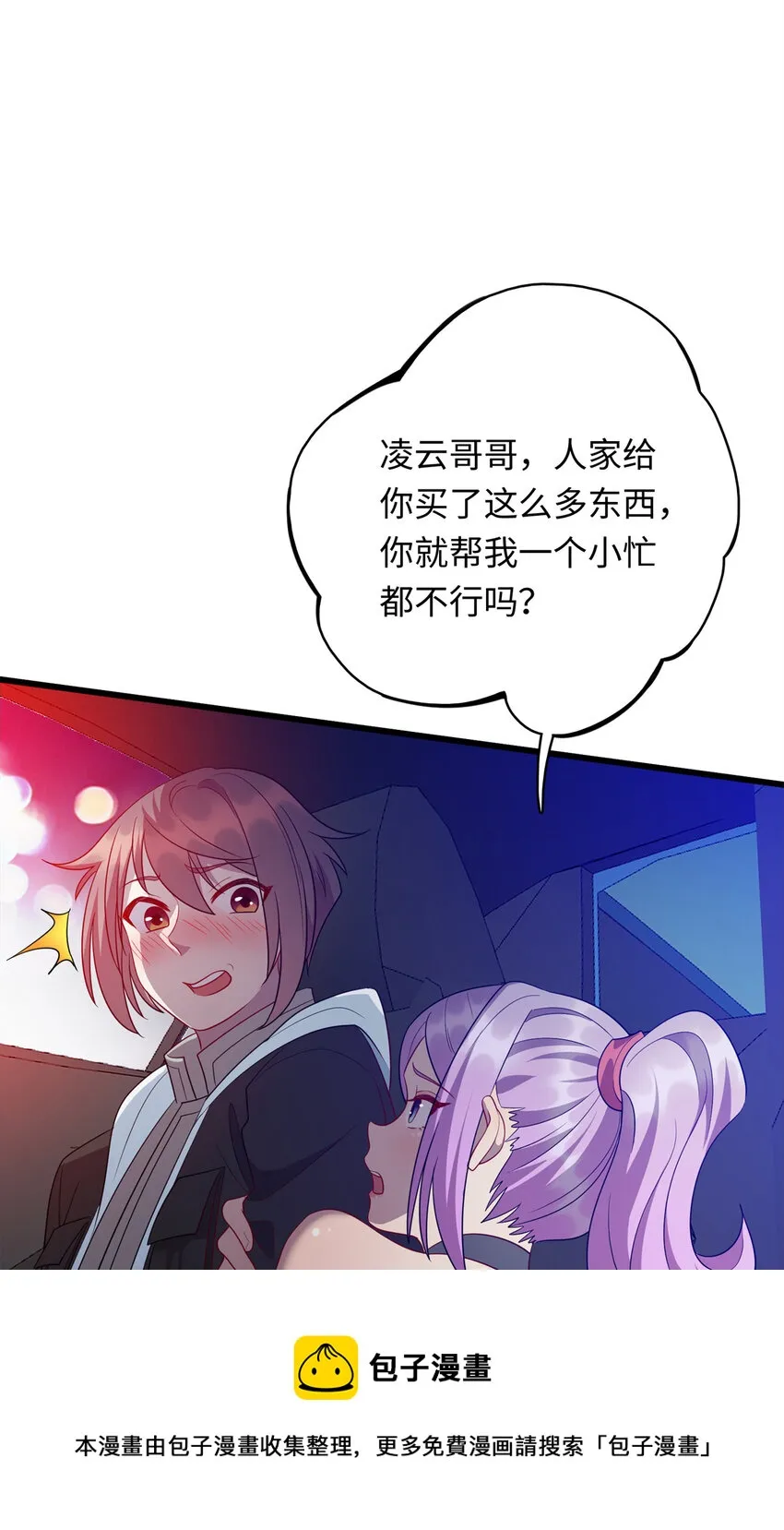 40 愤怒的班长 第5页