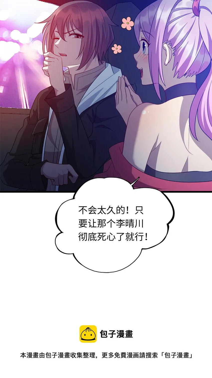40 愤怒的班长 第9页