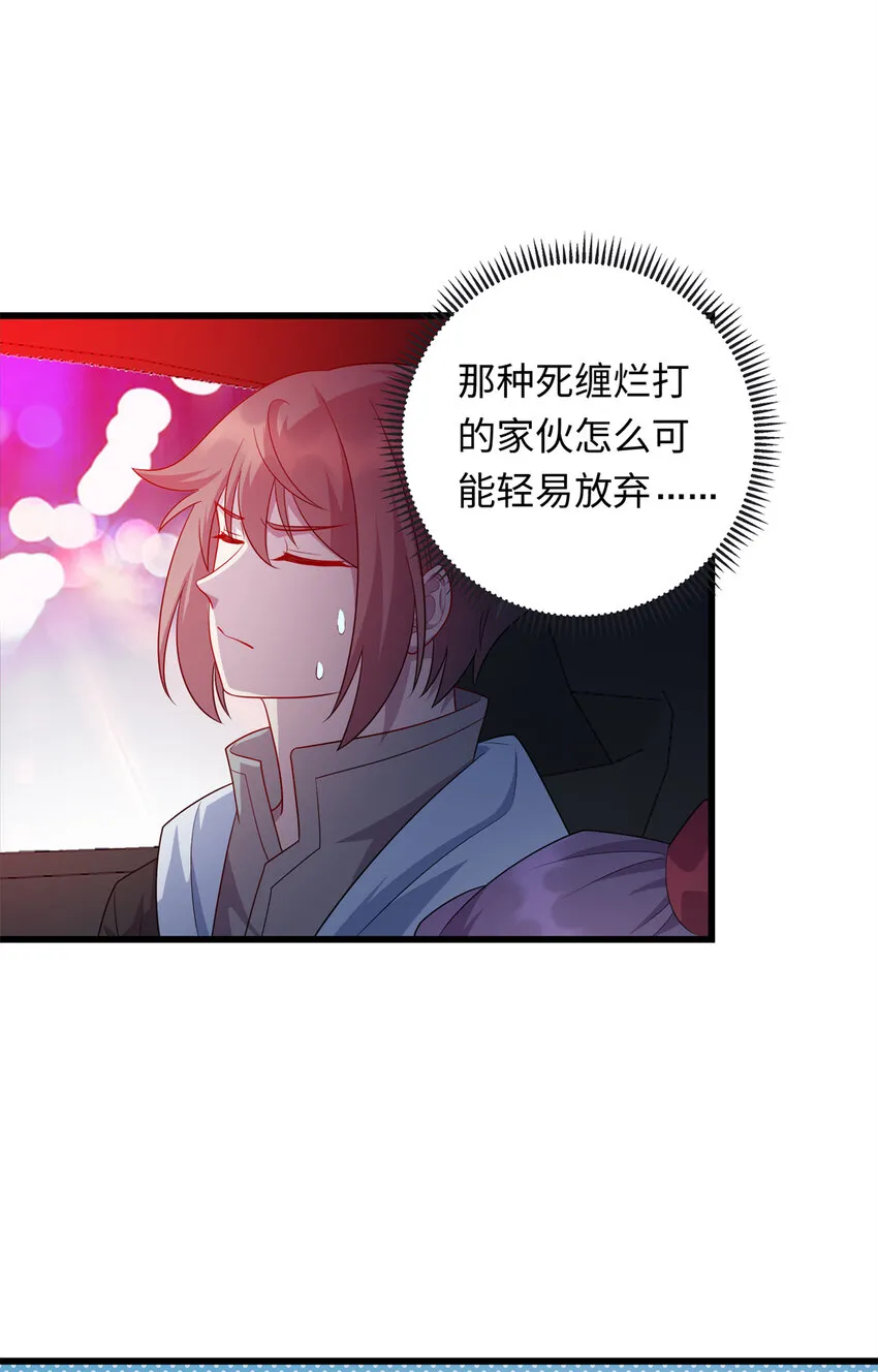 40 愤怒的班长 第10页