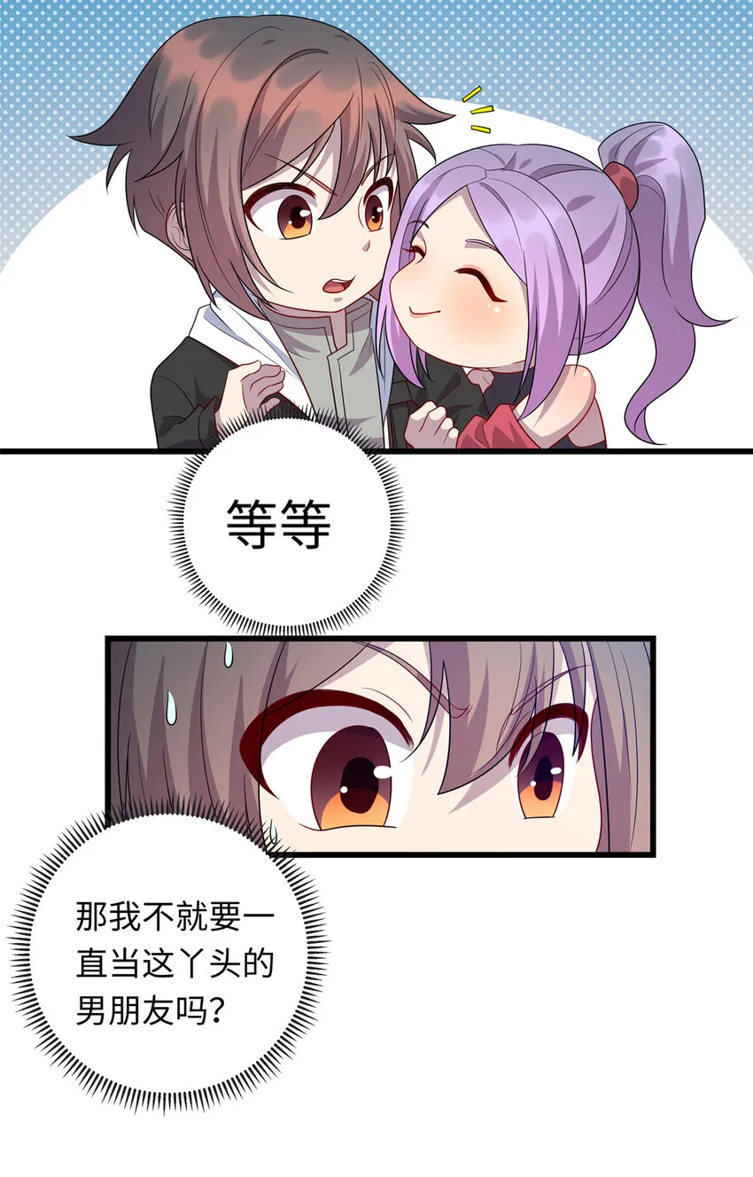 40 愤怒的班长 第11页