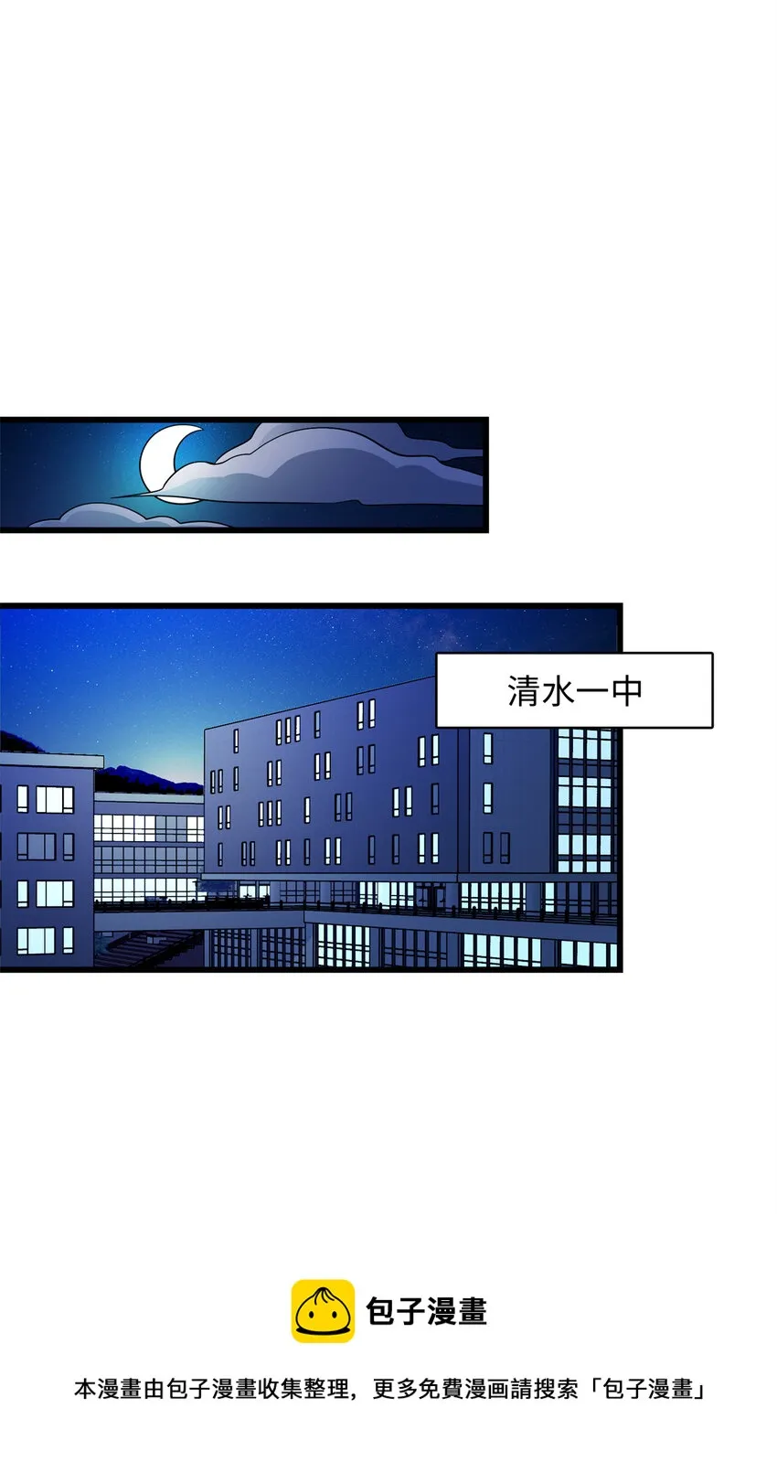 40 愤怒的班长 第13页
