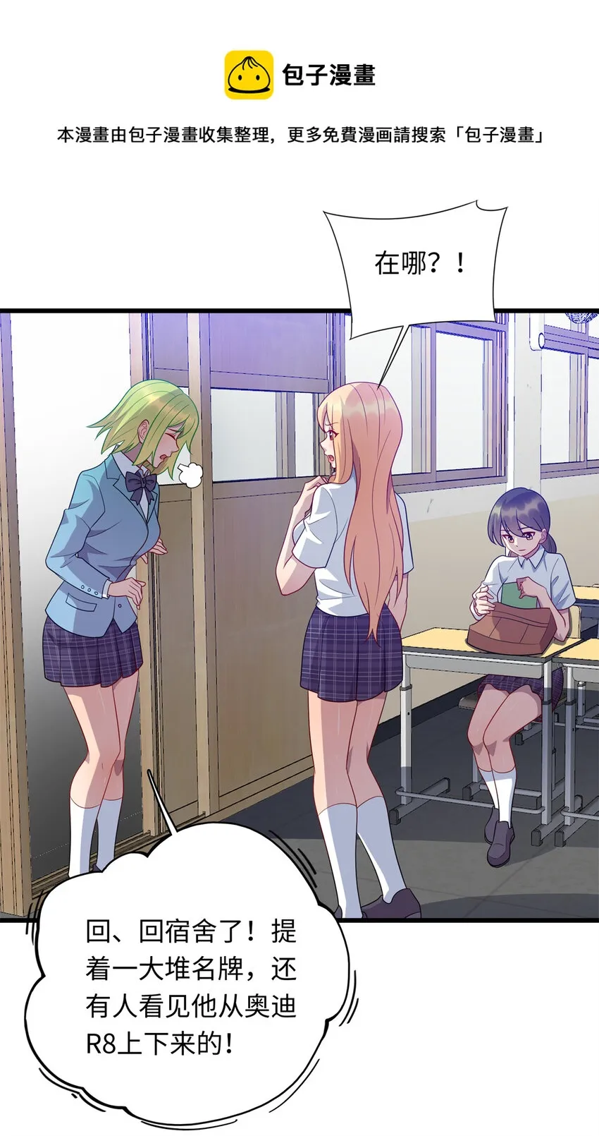 40 愤怒的班长 第17页