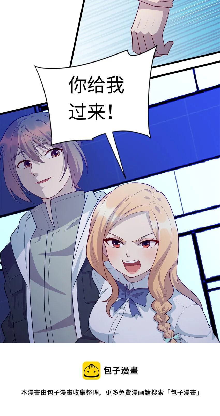 40 愤怒的班长 第29页