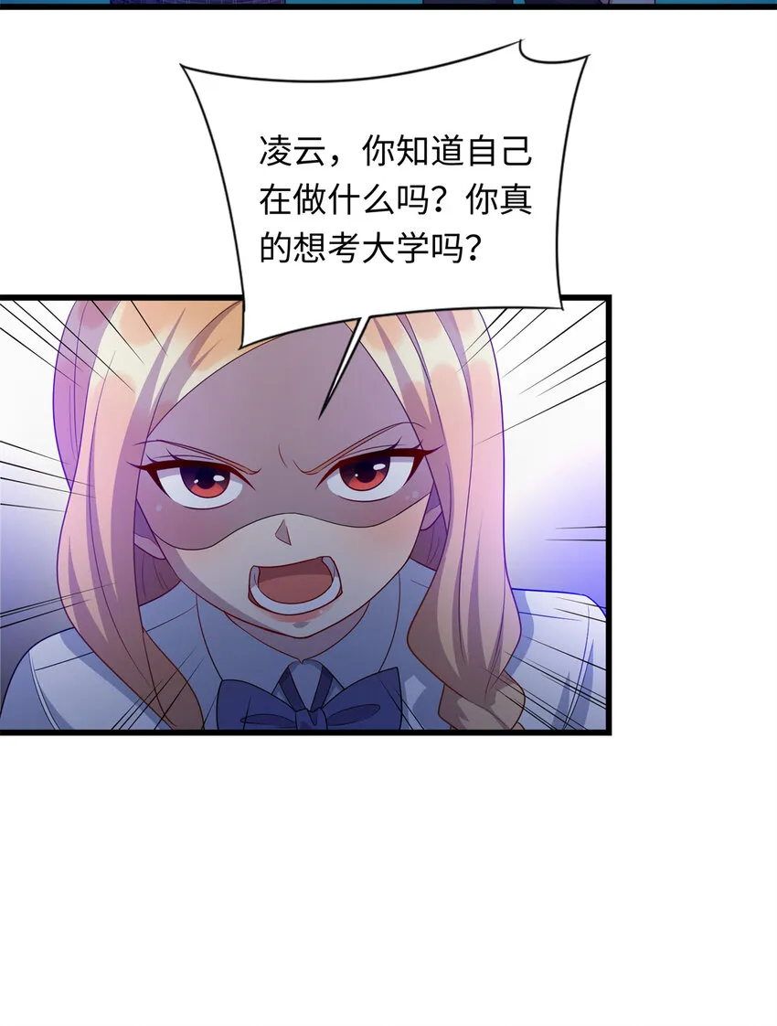 40 愤怒的班长 第35页