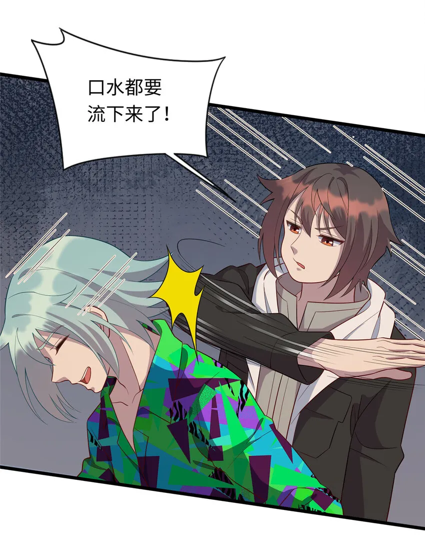 43 母女夜话 第6页