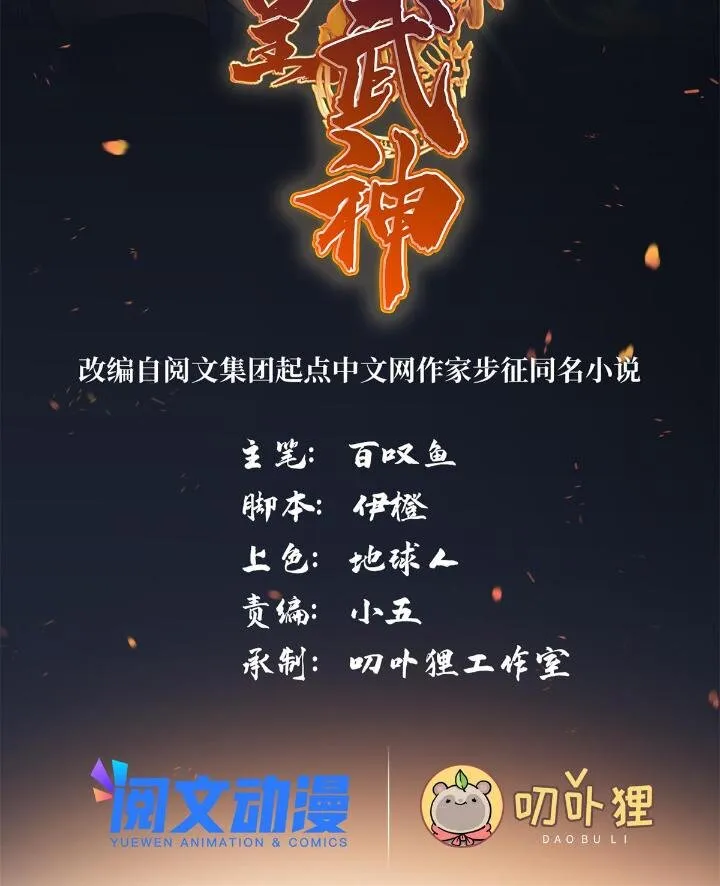 49 灵雨与灵枢 第2页
