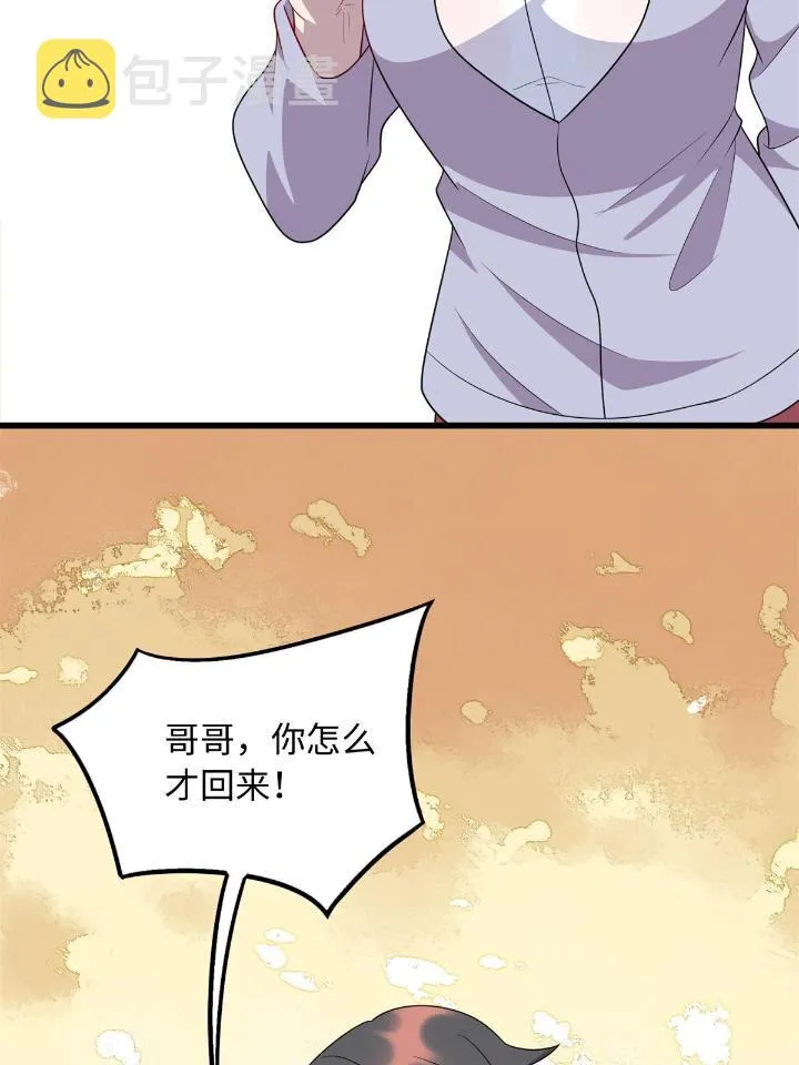 49 灵雨与灵枢 第6页